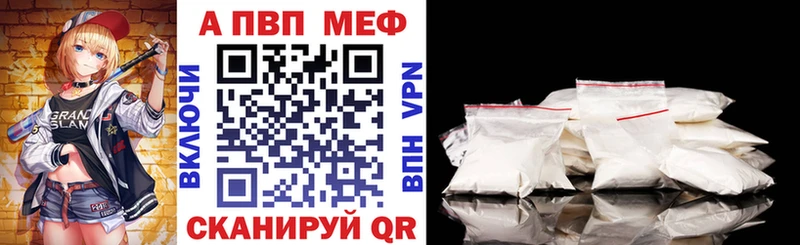 Купить где  Зверево  A PVP Crystall 