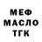 Метадон белоснежный yamAKasy