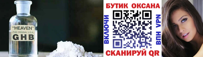 Купить  Зверево  БУТИРАТ бутандиол 