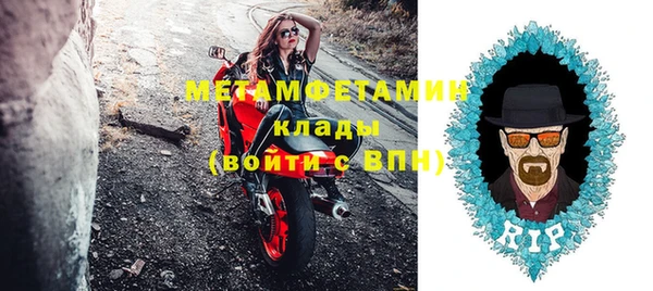 мяу мяу кристалл Волгодонск
