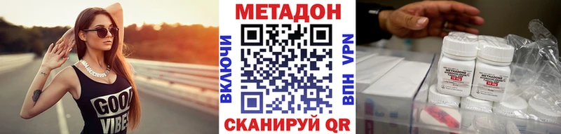Метадон белоснежный  Купить где  Зверево 